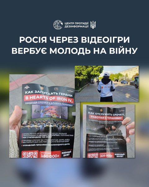 Война с РФ — в Екатеринбурге студентов агитируют управлять БпЛА под видом "игры" В Екатеринбурге возле одного из местных вузов начали распространять агитационные листовки